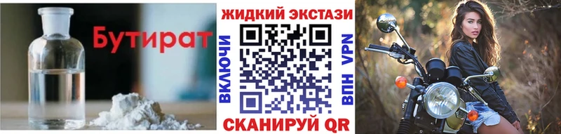 где купить наркоту  Мостовской  Бутират оксана 