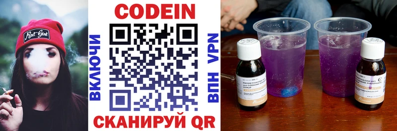 Codein Purple Drank  Мостовской 