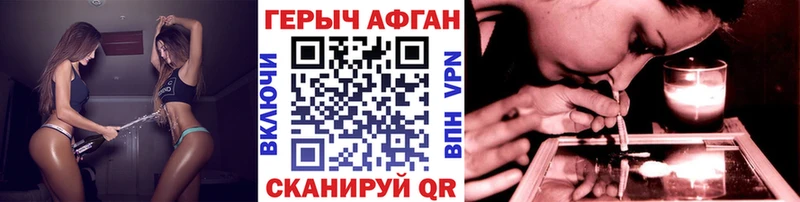 ГЕРОИН герыч  гидра зеркало  Мостовской 