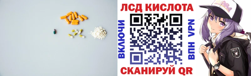 ЛСД экстази кислота  купить наркоту  Мостовской 