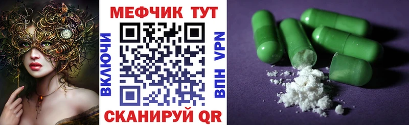 Меф кристаллы  Мостовской 